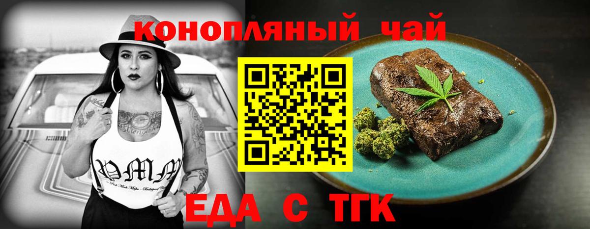 Кулебаки  Cannafood марихуана  Вход с VPN 