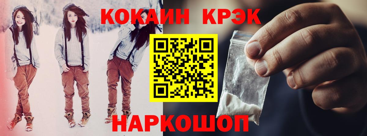 КОКАИН Fish Scale  Кокаин  Кулебаки  Вход с VPN 