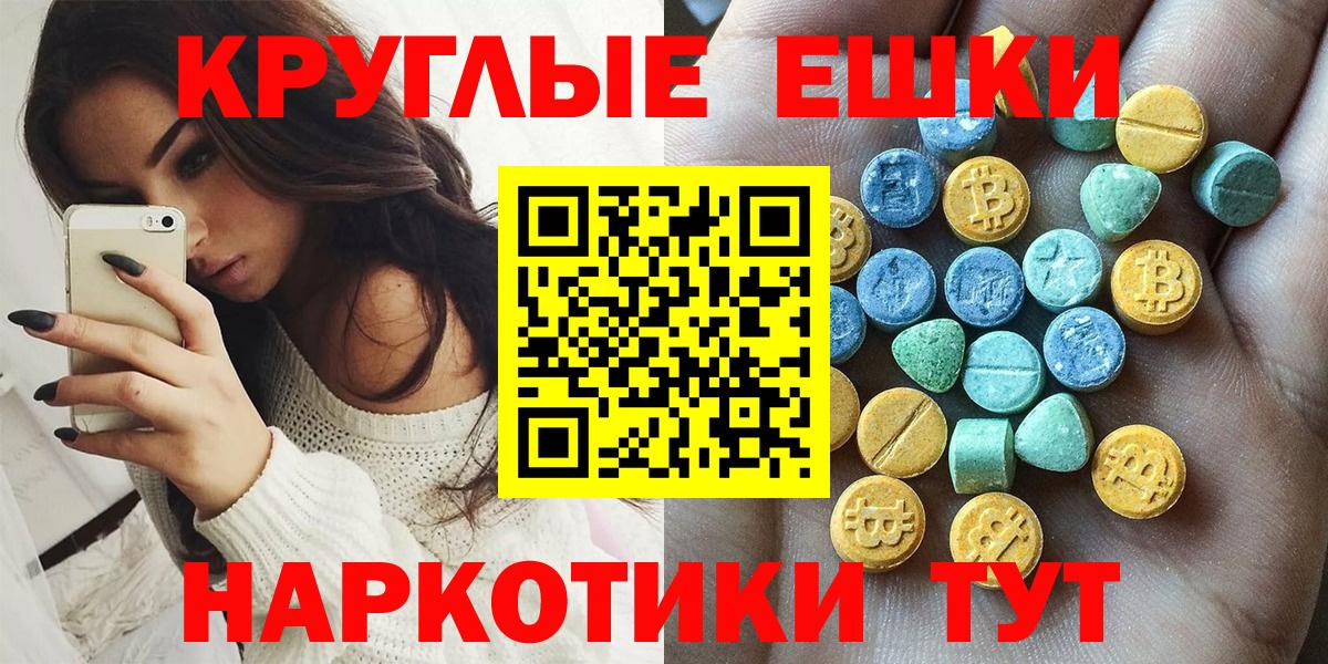 ЭКСТАЗИ MDMA Кулебаки