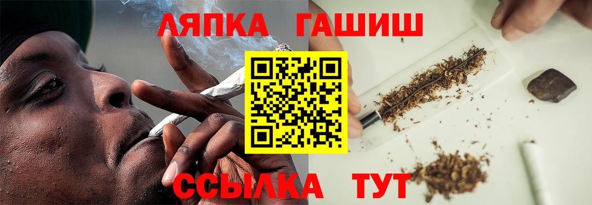 ГАШИШ Cannabis  Вход с VPN  Гашиш хэш  Кулебаки 