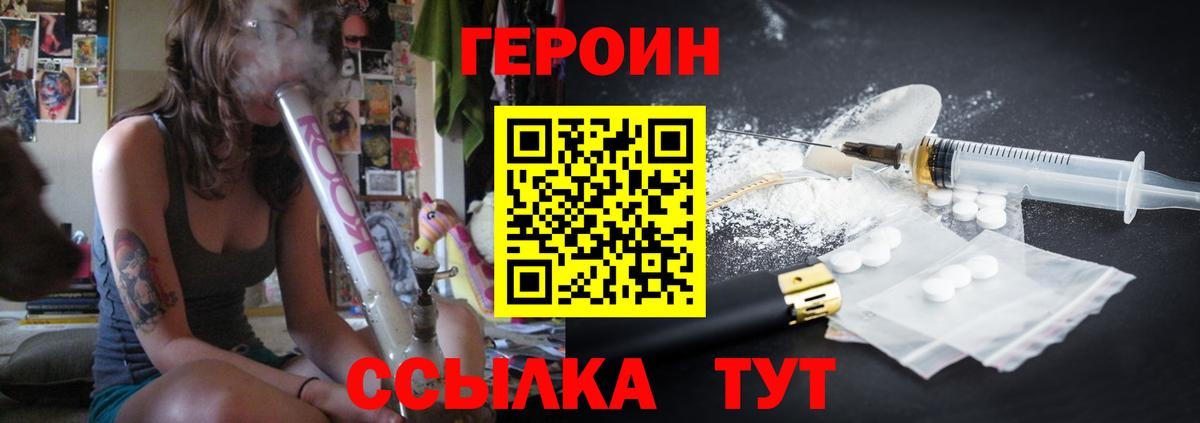 ГЕРОИН Heroin Кулебаки