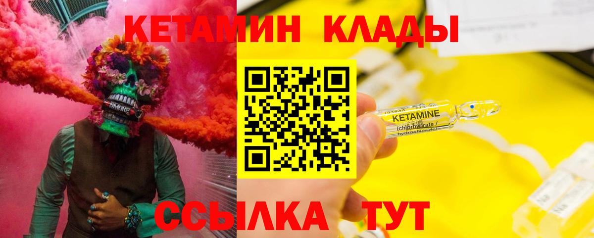 Кетамин ketamine  КЕТАМИН VHQ  Кулебаки  Вход с VPN 