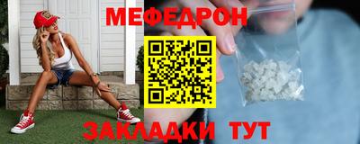 мефедрон VHQ Северобайкальск