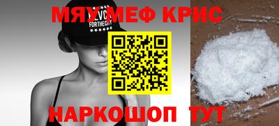 мефедрон VHQ Северобайкальск