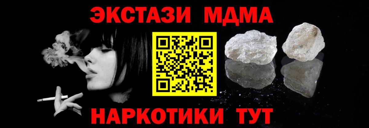 MDMA кристаллы  Вход с VPN  MDMA  Кулебаки 