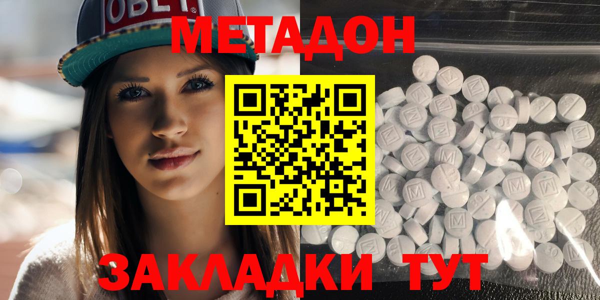 МЕТАДОН белоснежный  Метадон кристалл  Кулебаки  Вход с VPN 