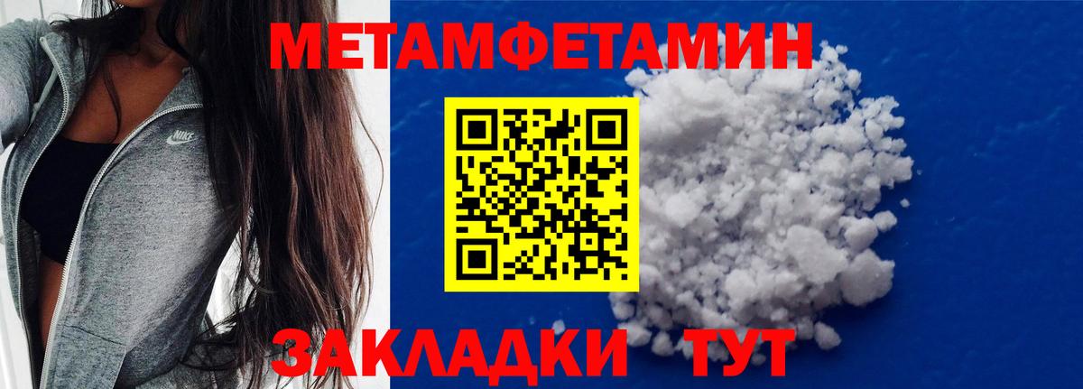 Кулебаки  МЕТАМФЕТАМИН  Вход с VPN  Метамфетамин Methamphetamine 