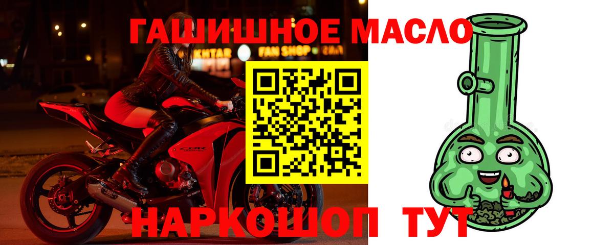 Дистиллят ТГК THC oil Кулебаки