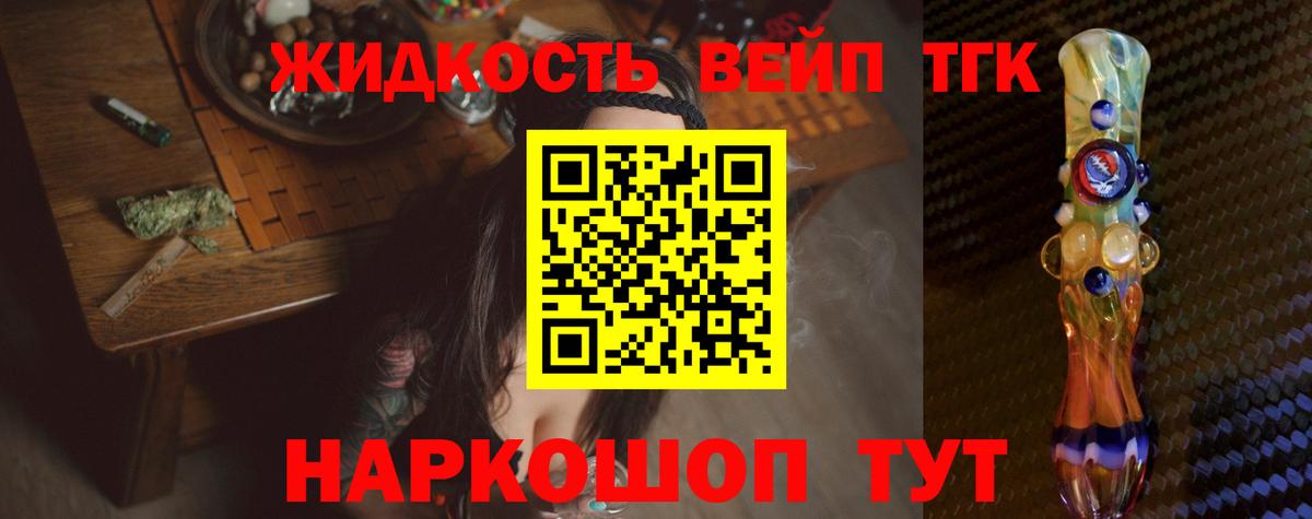 Дистиллят ТГК гашишное масло  Дистиллят ТГК THC oil  Кулебаки  Вход с VPN 