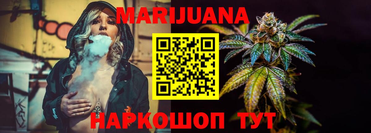 Кулебаки  МАРИХУАНА White Widow  Конопля White Widow  Вход с VPN  Марихуана сатива 